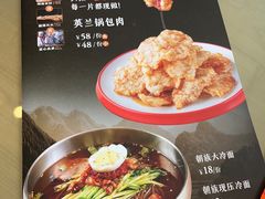 -英兰朝族饭店·英兰锅包肉(佳园路店)