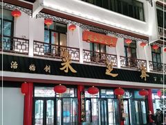 -采芝斋评弹茶馆(观前街店)