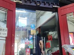 -老丘丘(较场口店)