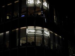 -湘上湘(米其林餐厅-正大中心总店)