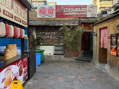 -福苗小骆驼烧烤(莲湖路店)