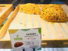 -花园饼屋·吐司蛋糕面包(星海店)