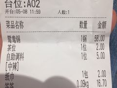 账单-蜀都小君肝串串香火锅(龙华旗舰店)