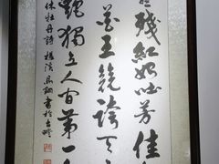 -秋霞圃