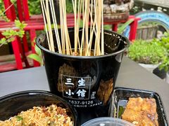 冷锅串-三生小馆(亭知路店)
