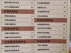 菜单-LELECHA乐乐茶(新街口大洋店)