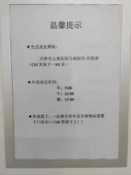 -天津市儿童医院(河西马场院区)