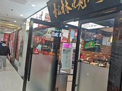 -松林烧烤·慧忠北里216小野串