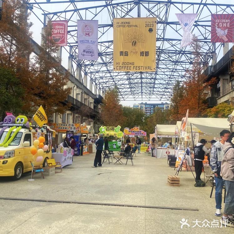 海东东咖啡节