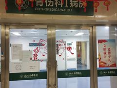 -湖北省中医院(光谷院区)