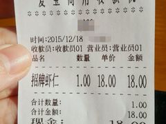 -如意馄饨(太平北路店)