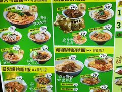 -百春原湖南牛肉粉(百联世纪店)