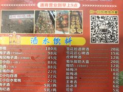 -朗御烧烤·江湖菜·鲜货(望平街店)