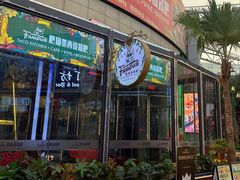 -Famous肥猫墨西哥音乐餐吧(五棵松华熙LIVE店)