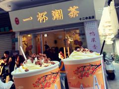 门面-一杯潮茶·专注潮汕茶饮(十二中创始店)