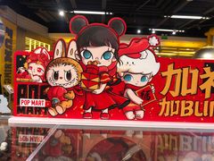 -泡泡玛特POPMART(上海环球港店)
