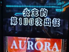 -屋有岛沉浸游戏旗舰店(中山公园店)