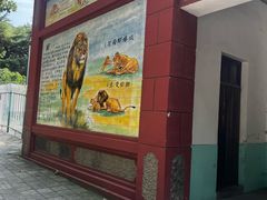 -保定市动物园