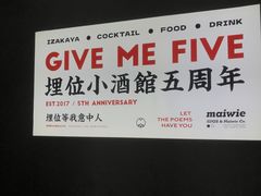 -埋位小酒馆(东城店)