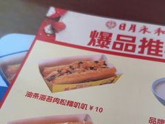 -日月永和中国餐饮名店(凤凰店)