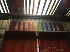 -天虹购物中心(石路店)