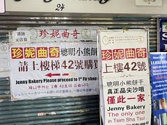 -珍妮曲奇聪明小熊(尖沙咀店)
