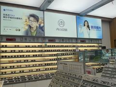 -青山良镜(中国丹阳国际眼镜城店)