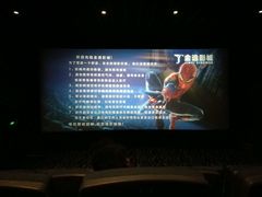 -金逸影城(南湖店)