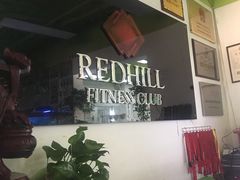 -红山会健身·普拉提(广安门店)