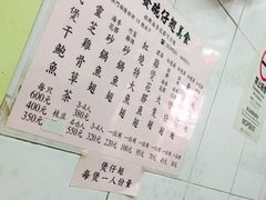 -添發碗仔翅美食