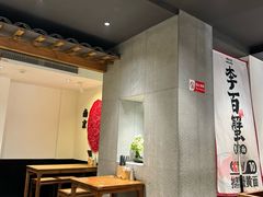 -李百蟹·江南蟹黄面·河景餐厅(夫子庙总店)