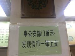 -白记饺子馆多伦道店