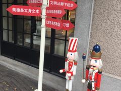 -徐家汇源景区-衡山坊