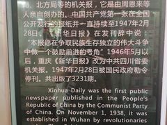 -新华日报营业部旧址