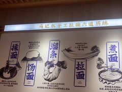 -马记永·兰州牛肉面(3019君尚店)