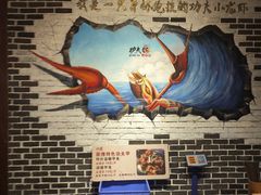 -功夫小龙虾·烧烤·江湖菜(金沙洲店)