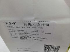 -爸爸糖手工吐司(天津大沽南路店)