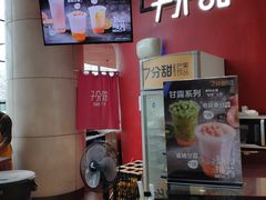 -7分甜(苏州园区科文中心店)