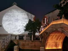 -嘉兴月河历史街区