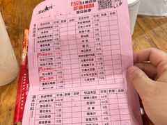 -冒椒火辣(奎星楼街店)