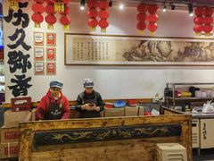 -镇江龙·火锅串串(武侯祠店)