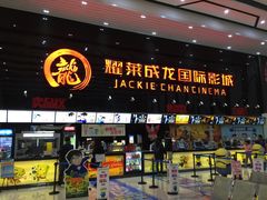 -耀莱成龙影城(领秀城店)