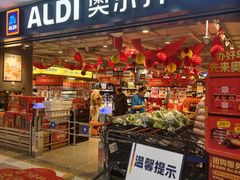 -ALDI奥乐齐超市(凯德虹口店)