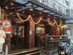 -三玛璐酒楼(汉口路店)