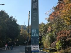 -福道