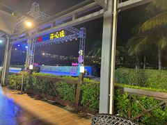 -渔家火锅·海鲜自助餐·演艺(亚龙湾天域酒店)