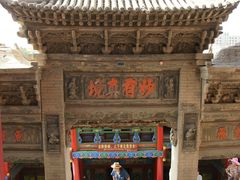-高庙保安寺