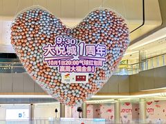 -长沙北辰三角洲大悦城