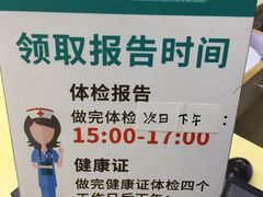 -广州仁爱天河医院体检中心