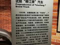 -柳州工业博物馆